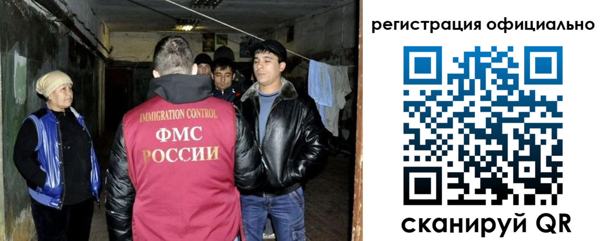 миграционный учет в Кировграде