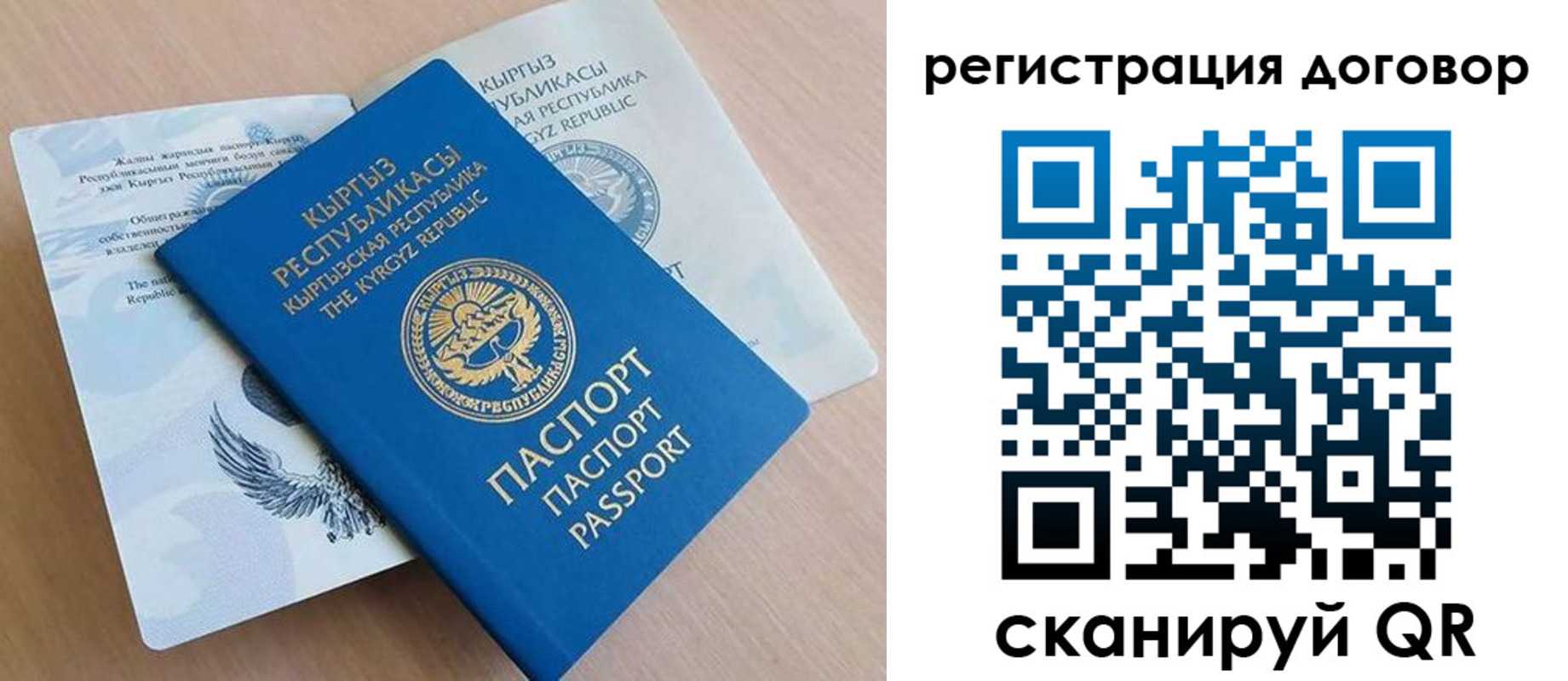 временная регистрация в Кировграде