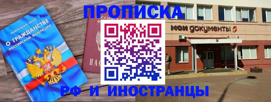 временная регистрация надежно в Кировграде
