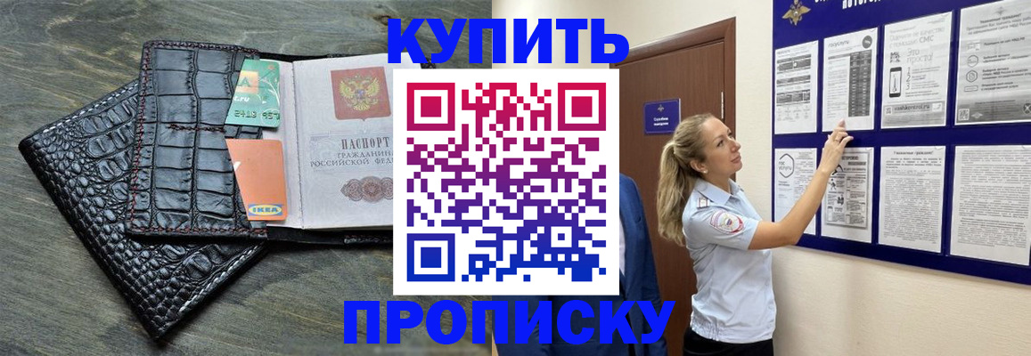 прописка штамп в Кировграде