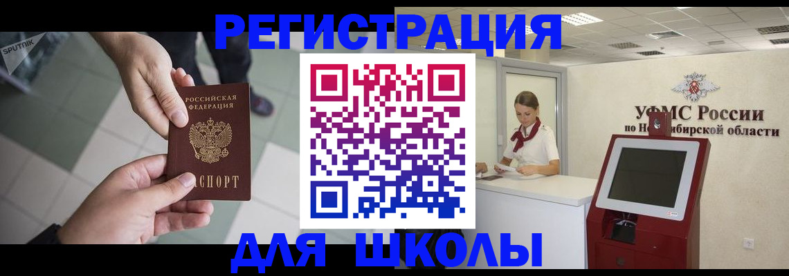 купить прописку в Кировграде