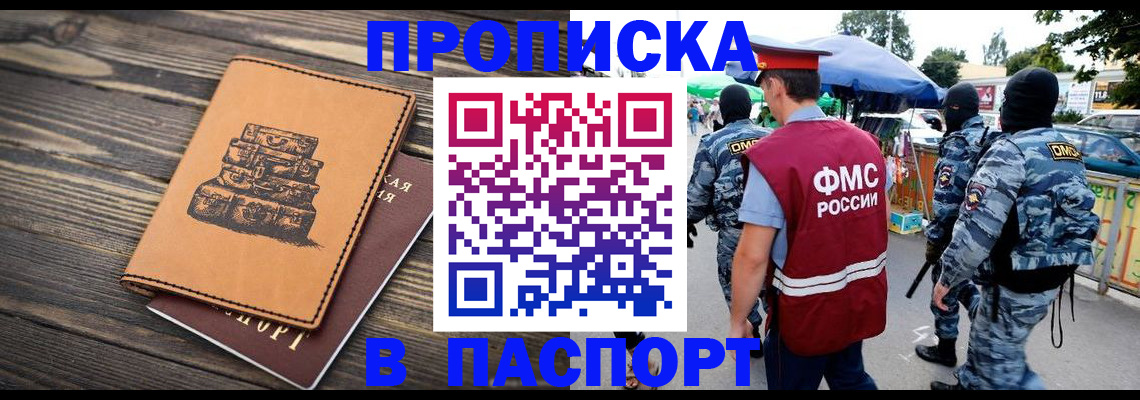 временная регистрация 2025 в Кировграде